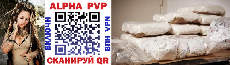 Alpha PVP Crystall  купить  сайты  Стрежевой 