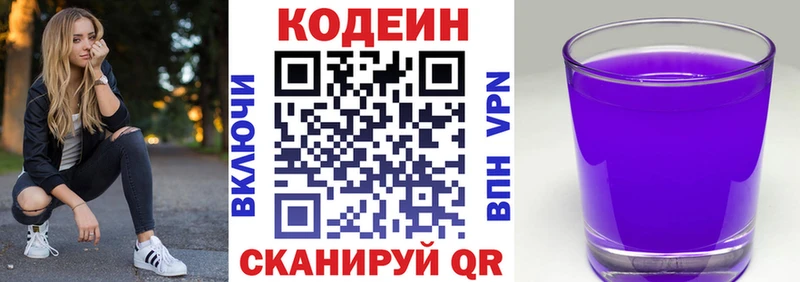 ссылка на мегу зеркало  Стрежевой  Codein напиток Lean (лин) 