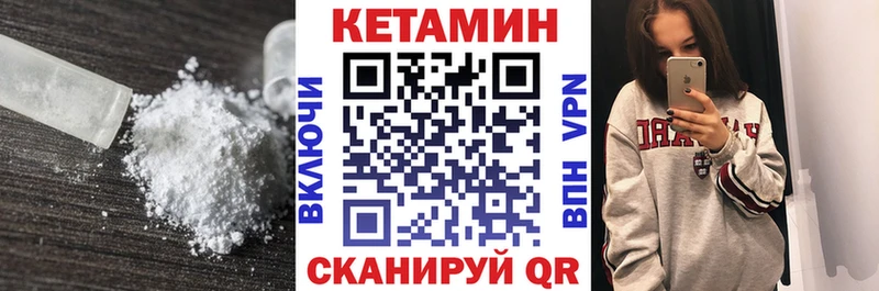 где найти   Стрежевой  КЕТАМИН VHQ 