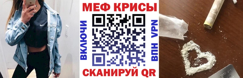 Меф кристаллы  Стрежевой 