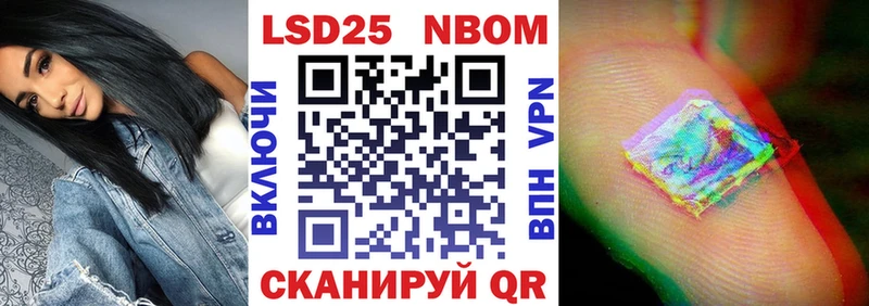 Марки 25I-NBOMe 1,8мг  Стрежевой 